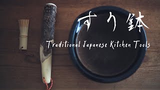 Japanese Mortar and Pestle Suribachi How to Use and Care [upl. by Kovacs]