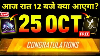 25 October🔥 New Event  Diwali Free 50000 Diamonds💎😳  Diwali New Event Free Fire [upl. by Acimak]