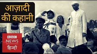 The Real Story how India got Independence from British Rule in 1947 BBC Hindi [upl. by Nisse]