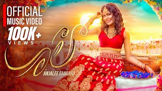 Malee මලී  Anjalee Bandara  Official Music Video [upl. by Nohtanhoj]