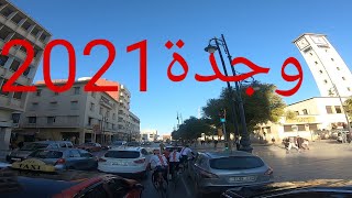 شارع محمد الخامس وجدة oujda🇲🇦hd [upl. by Aihsirt]