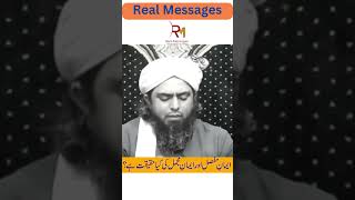 what is reality of iman e mufassal and mujmal Real Messages [upl. by Herm]