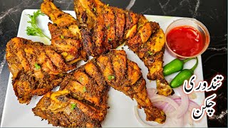 Tandoori Chicken without oven  How To Make Chicken Tandoori l Samiullah Food Secrets [upl. by Nyvlem]