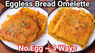 Eggless Bread Omelette Recipe  3 ways Healthy Breakfast  Veg Bread Omelette  No Egg Omelette [upl. by Ibrek]