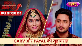 Garv Aur Payal Ki Suhagraat  FULL EPISODE 252  Laal Banarasi  Nazara TV [upl. by Domel]