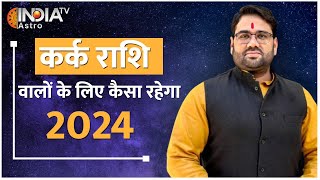 साल 2024 में कर्क राशि वालों पर होगी धनवर्षा क्या कहती है आचार्य Manvinder Rawat की भविष्यवाणी [upl. by Kreiker]