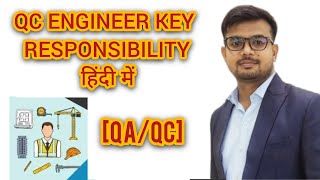 Key responsibility of QC Engineer QC engineer work in Hindi QA QC [upl. by Devad418]