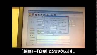 株式会社アイアールティー 見積・納品・請求書5 見積書＞納品書＞請求書操作の流れ [upl. by Okikuy128]