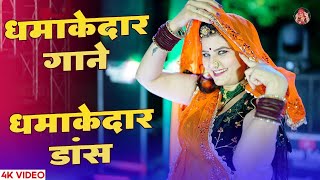 Nonstop सुपरहिट Dj Songs  Sonam Gurjari  सोनम गुजरी के सुपरहिट डीजे सॉन्ग 2024 [upl. by Themis]