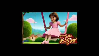 Kakke Kakke Koodevide കാക്കേ കാക്കേ കൂടെവിടെ [upl. by Nashom]