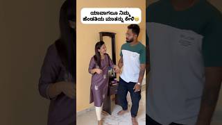 Kannada comedy kannada kannadacomedy kannadanews dboss shorts shortsvideo funny comedy fun [upl. by Nnad]