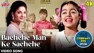 बच्चे मन के सच्चे 4K Video  Bachche Man Ke Sachche 1968 Lata Mangeshkar  Hindi Bollywood Song [upl. by Waneta]