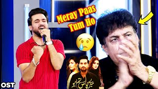 Khalil ur Rehman Got Emotional 😭  Meray Paas Tum Ho  OST 🎵 Lyrical Video  DJ Aoun Ali Khan [upl. by Colligan]