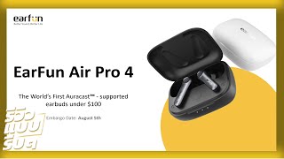 Earfun Air Pro 4 หูฟัง Earbuds ที่ใช้AI ประมวลผลและมีฟังก์ชั่น Adaptive Noise Cancelling โครตแจ่ม [upl. by Nairad]