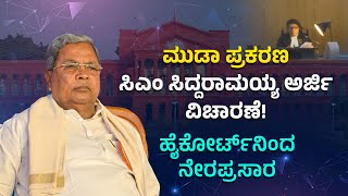 LIVE  ಡಿಸಿಎಂ ಡಿಕೆ ಶಿವಕುಮಾರ್ ಸುದ್ದಿಗೋಷ್ಠಿ ನೇರಪ್ರಸಾರ [upl. by Arimaj]