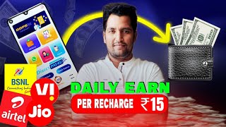 Best Mobile Recharge Commission app  Best Recharge Cashback app  direct pay4u app [upl. by Corabella]