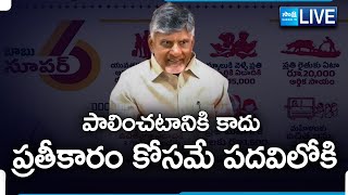 LIVE Chandrababu Naidu TDP Super Six Manifesto  Nara Lokesh Red Book Rule In AP  SakshiTV [upl. by Alicea666]