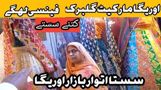 Auriga Market  Sunday Bazaar  Fancy Dresses Sale  Cheapest Price  Auriga Complex Lahore [upl. by Arotal387]