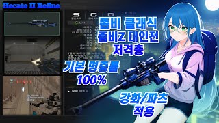 【Hecate II Refine】백과사전  고급 등급 주무기 카스온라인 무기 백과사전 [upl. by Aneema984]