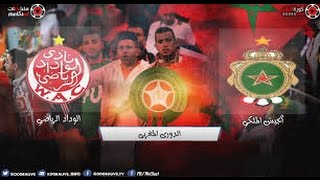 البث المباشرالوداد ضد الجيش الملكي YALA LIVE [upl. by Myrah]