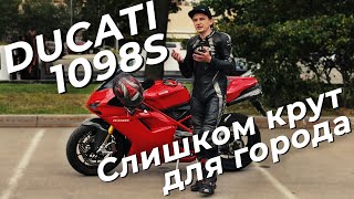 Итальянская ракета Обзор мотоцикла DUCATI 1098s EnginesView [upl. by Dowdell]