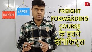 Freight Forwarding Course Benefits  Import Export Trainer  Pravesh Forwarder [upl. by Gerty]