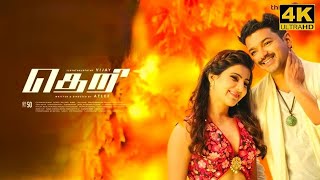 Theri Full Movie in Tamil  Thalapathy Vijay  Samantha  Atlee Mahendran GV Prakash Theri Review [upl. by Anaert202]