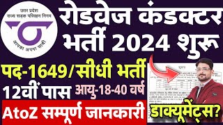 UP Roadways कंडक्टर भर्ती 2024  UP रोडवेज संविदा परिचालक भर्ती  UPSRTC Bus Conductor Vacancy 2024 [upl. by Sarchet]