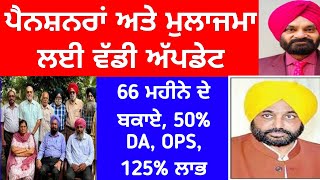 punjab 6th pay commission latest news  6 pay Commission punjab  trading  pay commission  finance [upl. by Roarke]