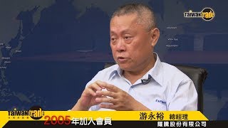 電子產業的幕後英雄耀騰企業 [upl. by Enovahs]