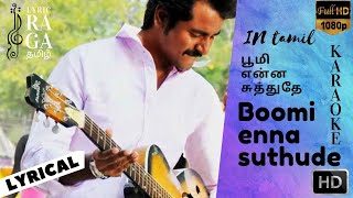 Boomi Enna Suthudhe  Karoake Song  MovieEthir NeechalIn தமிழ் Lyric [upl. by Anoik]