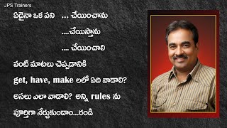 ఒక పని చేయించడం get తో ఎన్నిరకాలుగా చెప్పవచ్చో నేర్చుకోండిGet  usages  Part 3 [upl. by Sallee]