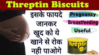 threptin biscuits  threptin biscuits ke fayde  threptin biscuits for pregnant [upl. by Pompei396]