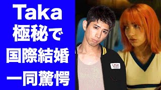 【衝撃】ワンオクTakaとエミリーラッドが極秘で国際結婚した真相『ONE』で繋がる二人の馴れ初めに驚きを隠せない実写版「ONE PIECE」ゾロの怒りがヤバすぎた [upl. by Ecirtaeb238]