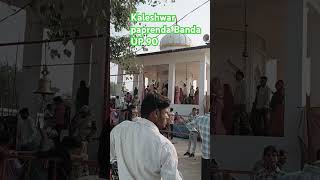 Kaleshwar Bholenath Baba ka mandir 🌹🌹🌹🌹🌹 [upl. by Ilene]