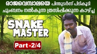 Vava Suresh Snake Master 17032016 Part 02  KING COBRA on loose  Kaumudy TV [upl. by Fleece]