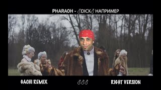 PHARAOH  Дико Например Right Version Gachi Remix [upl. by Conah875]