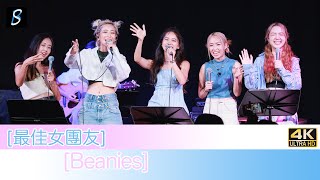 最佳女團友｜Beanies｜Freespace Weekly Gigs留白LiveHouse｜4K Fan Cam beanieshk [upl. by Octavia]