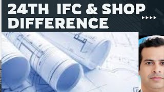 24th IFC amp SHOP DRAWING DIFFERNCES I LEARN WITH SABIR [upl. by Nnylyar45]