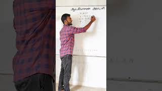 Simple Interest Tnpsc class in tamil  government [upl. by Trula770]