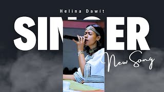 ዘማሪት ህሊና ዳዊትSinger Helina Dawitፍቅር አጋብተህብኛልአንተ ስላለህበትEthiopian Gospel Songs [upl. by Vyner]