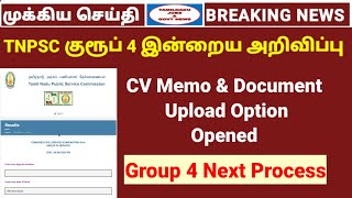 TNPSC Group 4 today updates  CV Memo amp Document Upload new updates Tamilnadu jobs amp govt news [upl. by Archibald]