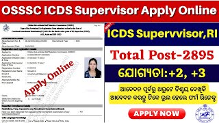 OSSSC ICDS Supervisor Apply Online 2023How to Apply OSSSC RI AMIN ARI SFS Online 2023 [upl. by Catina]