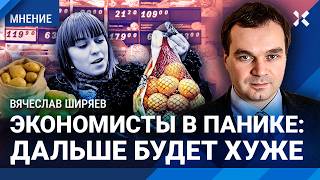 Доллар по 114 — что дальше Рынок в панике рубль продолжит падать Мнение экономиста ШИРЯЕВА [upl. by Drucie321]