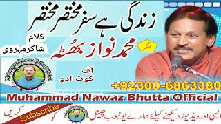 Zindagi hy Safar Mukhtasar  Muhammad Nawaz Bhutta Official Video 923006863380 زندگی ہے سفر مختصر [upl. by Ahseel]