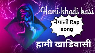 Hami khadibasi new nepali rap song [upl. by Eudosia]