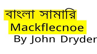 Mac Flecknoe by John Dryden summary in Bangla  বাংলা সামারি  Bengali Summary [upl. by Menedez]