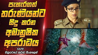 පැහැරගත් තරුණියන්ට සිදුකරන අපරාධය  Movie Review Sinhala  Film One [upl. by Ilaire25]