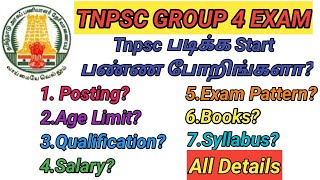 Tnpsc Group 4 and VAO Exam Complete Details  How to Prepare Group 4 Exam  What is Syllabus [upl. by Amlus]