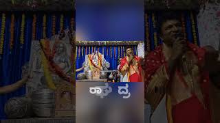 Haalalladaru Haaku Neeralladaru Haaku Raghavendra Appu Singing Sadashiv Bhandari shorts [upl. by Neehs998]